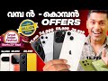 Big Billion Days & Amazon Festival Offers Malayalam 🎉