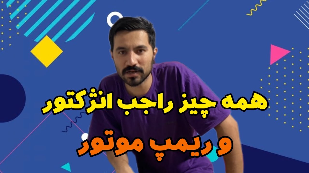 چرا موتور انژکتور رو کاربرات میکنن/همه چیز راجب انژکتور