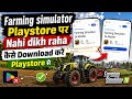 Farming simulator 26 your device is not compatible Farming simulator 26 your device is not compatible