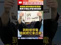 綠電政策及司法問題