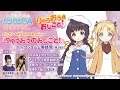 りゅうおうのおしごと！ トークショー公開録音（ガンガンGAちゃんねるpresents）2017年2月1日配信