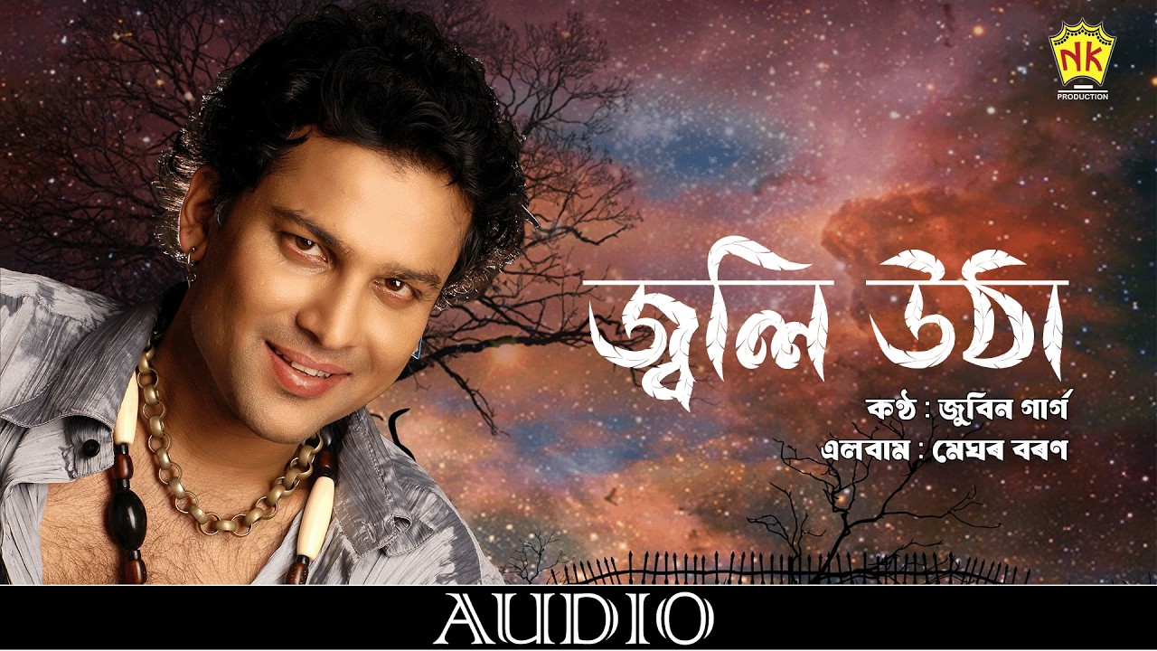 ⁣Jwoli Utha (Audio) | Meghor Boron | Zubeen Garg | Assamese Song | NK Production