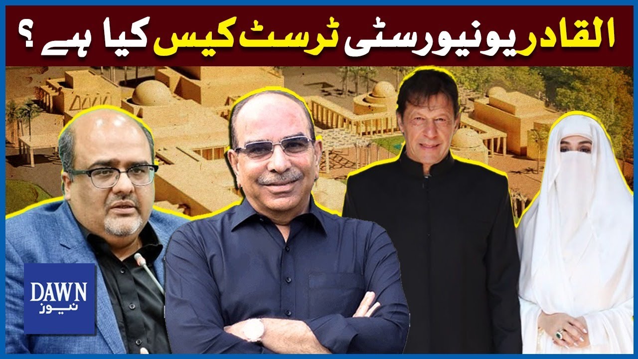 Explainer: What Is The Al Qadir University Case?  | Dawn News