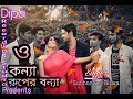 O konna ruper bonna  subhankar biswas  new romantic song  official