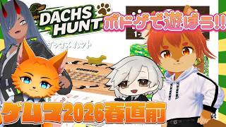【#PR /ダックスハント】ビリにならずに点数を獲得しよう！【ボドゲ】