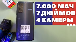 Tecno Pova 2 - ЛУЧШИЙ смартфон за 15.000 рублей