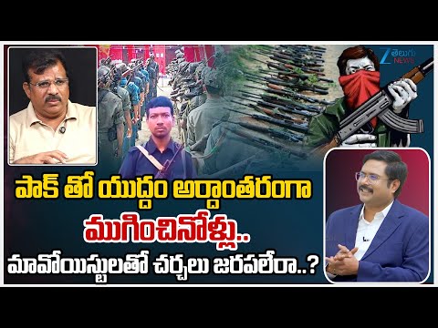 BRS Ex MLA Kranthi Kiran Shocking Comments On Central Govt Over Maoists Issue |#dnawithbharath | Zee - ZEE24TELUGUNEWS