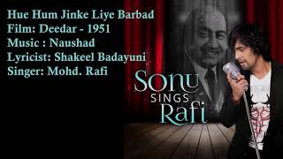 Hue Hum Jinke Liye Barbad | Mohd. Rafi | Naushad | Shakeel Badayuni | Deedar - 1951 chords