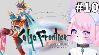 【サガフロンティア】レッド(アルカイザー)編終わらせる＃10【サガフロリマスター】