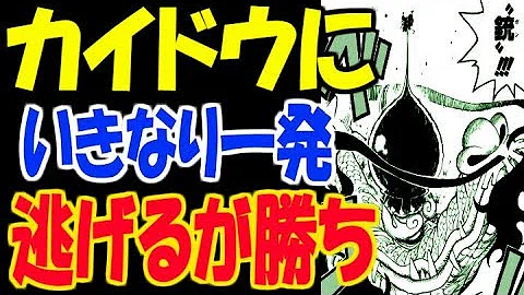 تحميل ワンピース ネタバレ 922