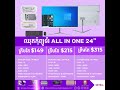 🖥ឈុតកុំព្យូទ័រ ALL IN ONE 24" ទើបតែមកដល់ថ្មី មាន​​ 3 ជម្រើសសម្រាប់លោកអ្នក៖