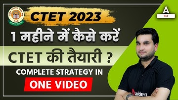 CTET 2023 | CTET Preparation Strategy 2023  | Complete 1 Month Preparation Strategy
