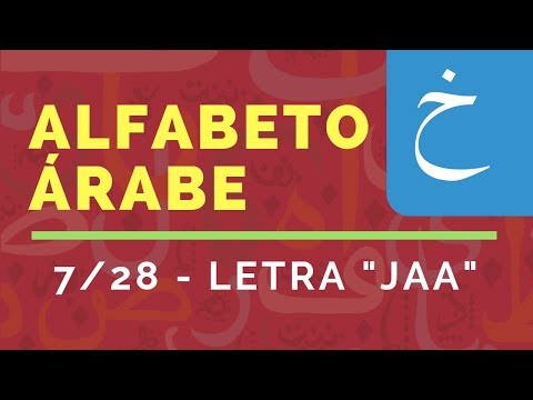 Alfabeto del idioma árabe - Letra &quot;JAA&quot; (7/28)