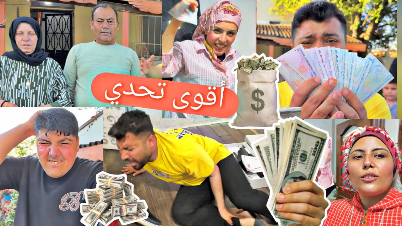 عبدو وقع من الدرج//تحدي خبي المصاري في بيت الضيعة//مين أكتر واحد جمع مصاري💵💵