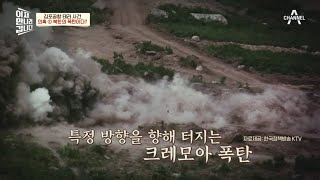 김포공항 폭탄 테러사건, 현장 사진에 폴리스 라인이 없다? 초동수사가 미흡했던 당시 상황 | 이제 만나러 갑니다 512 회