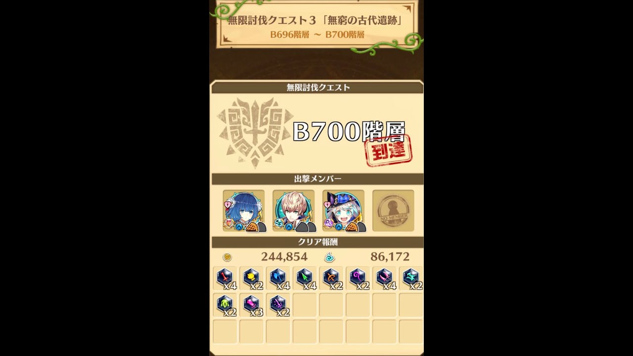 白猫プロジェクト 無限討伐3 676階 700階 無限討伐 無限討伐3 白猫プロジェクト 白プロ 白猫 Youtube