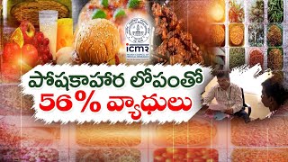 Number of Diseases Due to Lack of Nutrition & Dietary Food | | ICMR || Idi Sangathi