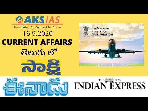16.09.2020|Telugu Daily Current Affairs UPSC|APPSC|TSPSC|AKS IAS
