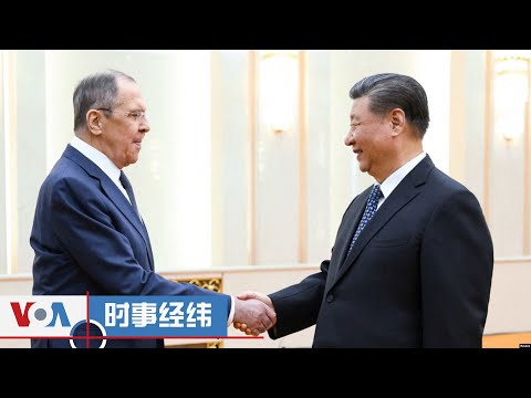 时事经纬(2024年4月10日)毛孙向习近平表忠心，太子党覆灭？日本首相美国国家公墓献花圈；一手握耶伦一手迎拉夫罗夫，北京什么意图？ – 4月 10日,2024年