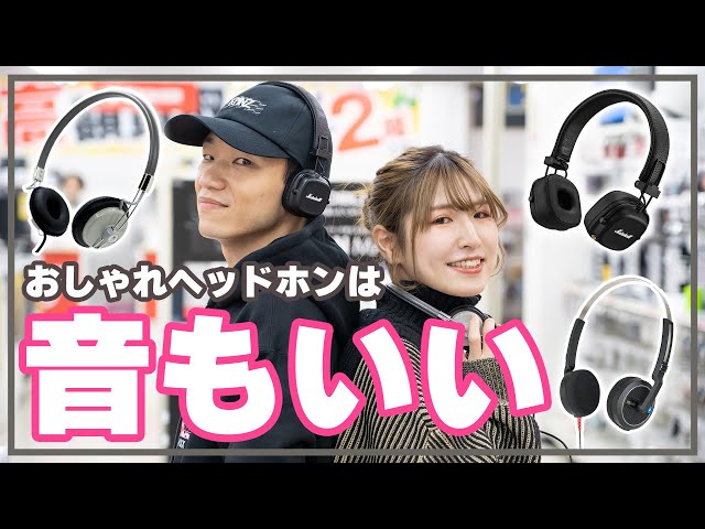 音もいい】レトロで映える！おしゃれヘッドホンの音質を徹底解説