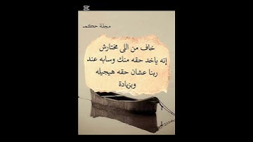 أأنتم اشد خلقا ام السماء بناها/٣/قران كريم/٣/راحه نفسيه