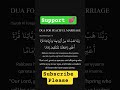 🤲 Powerful Dua for Marriage | Islamic Supplication for Nikah and Righteous Spouse 🌙✨ #marriage #dua