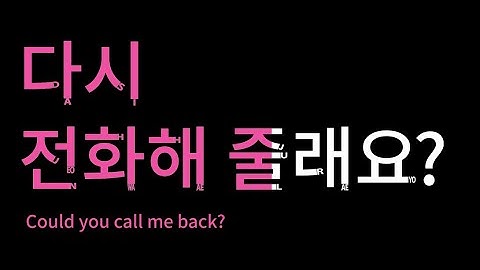 Learn Korean : Could you call me back?, 다시 전화해 줄래요?