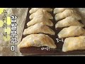 추억의 맛 찹쌀 부꾸미 만들기  그리운 엄마를 떠올리는 떡 부꾸미 맛있게 만들기