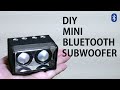 DIY Mini Bluetooth Subwoofer!!!ミニサブウーハー