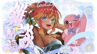 【初見トラック】朝活ドライブ雑談！日本MAPで皆を見送る！【  めまいパレード / 羽合アン / 桃野トリ / 個人VTuber  / Euro Truck Simulator  JapanMOD 】