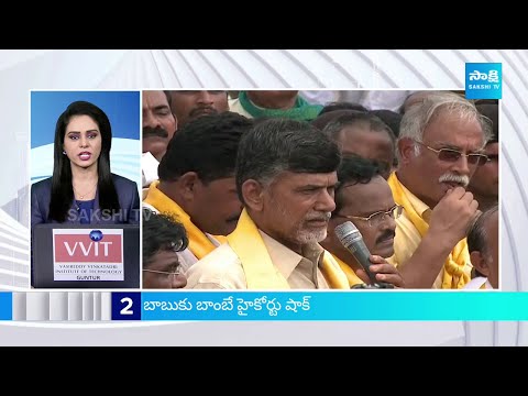 TOP 50 Headlines | Sakshi News Express | Latest Telugu News @ 12:30 PM | 14-05-2024 | @SakshiTV - SAKSHITV