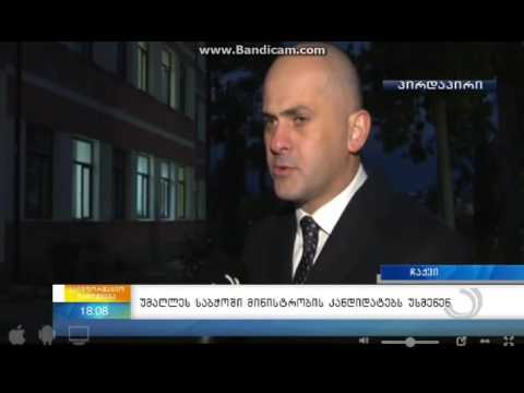 რამაზ ბოლქვაძე