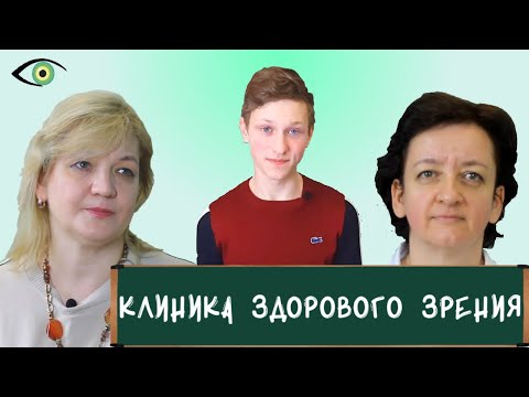 ПРОБЛЕМЫ ЗРЕНИЯ: офтальмология, миопия, дальнозоркость, катаракта, астигматизм//ИНТЕРВЬЮ ШКОЛЬНИКА