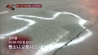 Shocking! Tracking a Hit-and-Run Case Reveals a Witness..._ChannelA_SIGN Episode 38