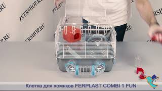 Двухэтажная клетка для хомяков и грызунов с тоннелями Ferplast Combi 1 Fun (Ферпласт Комби 1 Фан)