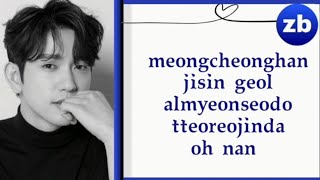 Jinyoung (GOT7) – Dive Lyrics