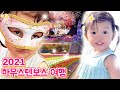 노노짱 하우스텐보스에서 춤추고🎶 먹고🍭만끽한 여름 여행🎇