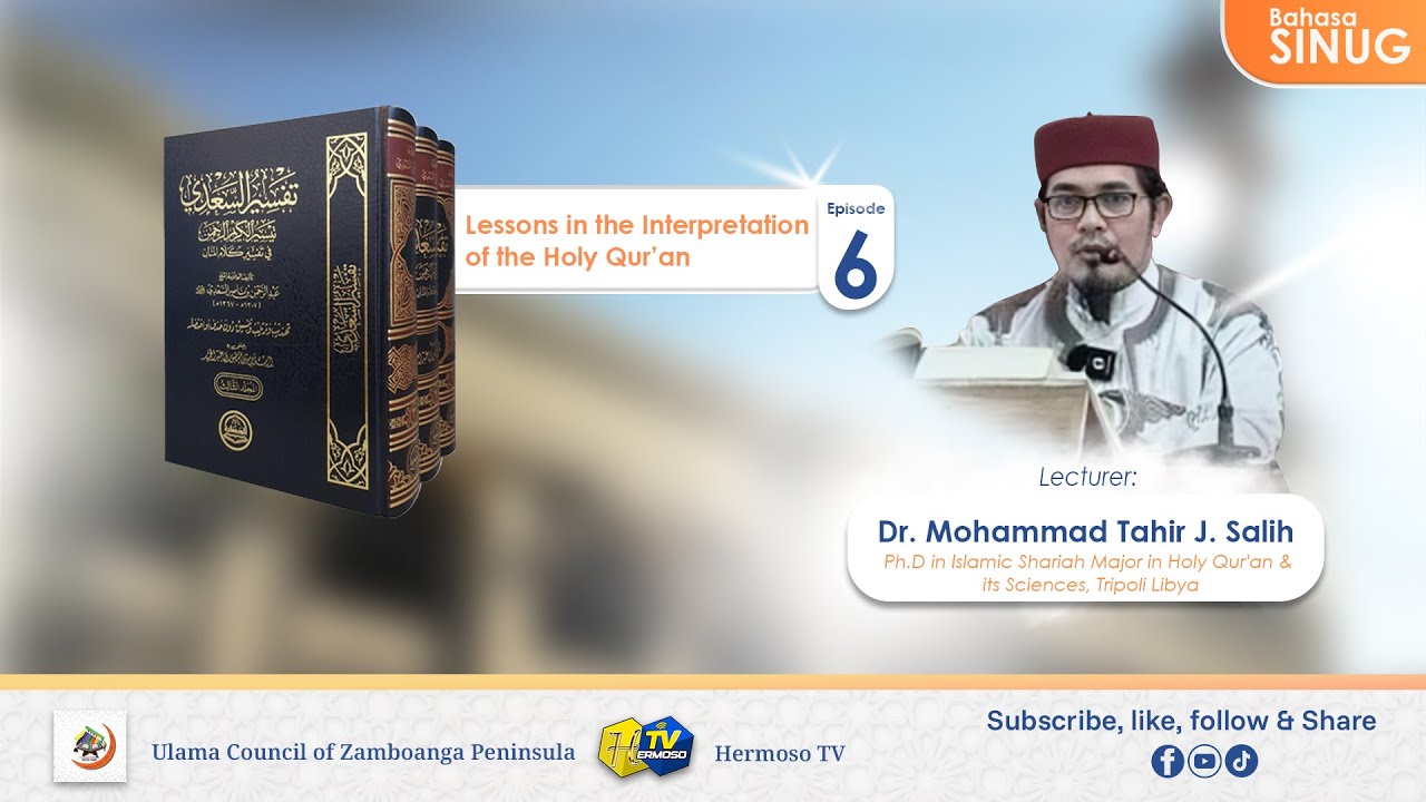 (6) Lessons in the interpretation of the Holy Qur'an | Dr-Mohammad Tahir J. Salih