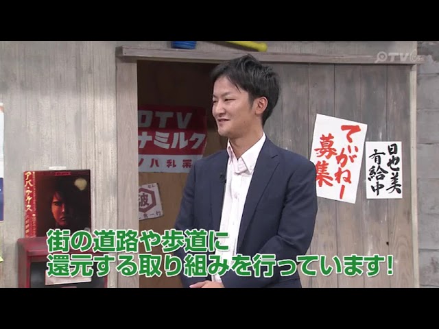 沖縄テレビの情報番組「ワッターまちやぐゎー」で取組みが紹介されました!