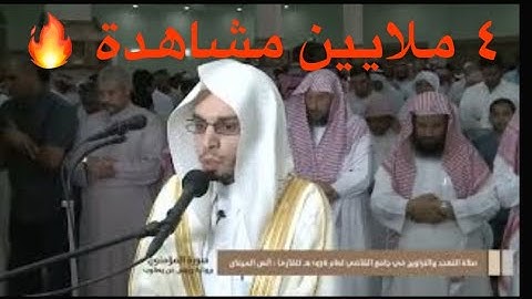 من نوادر القراءات سورة المؤمنون برواية رويس عن يعقوب | الشيخ د. أنس الميمان ١٤٣٦ | من جامع القاضي