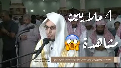 من نوادر القراءات سورة المؤمنون برواية رويس عن يعقوب | الشيخ د. أنس الميمان ١٤٣٦ | من جامع القاضي