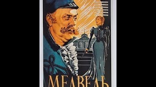 Медведь ( 1938, Ссср, Мюзикл, Комедия )