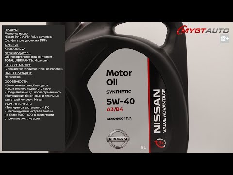 Моторное масло Nissan 5W-40 A3/B4 Value advantage KE90090042VA #ANTON_MYGT