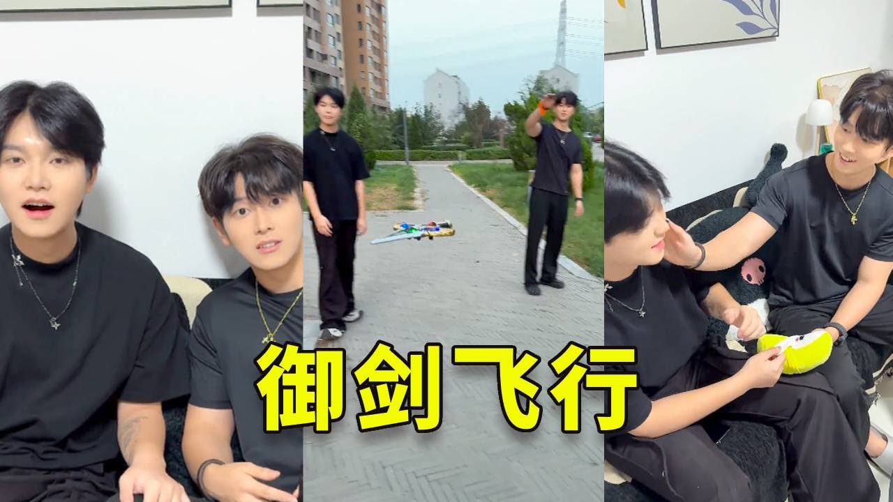 你們知道現在的玩具，都進化成什麼樣子了嗎？禦劍飛行！