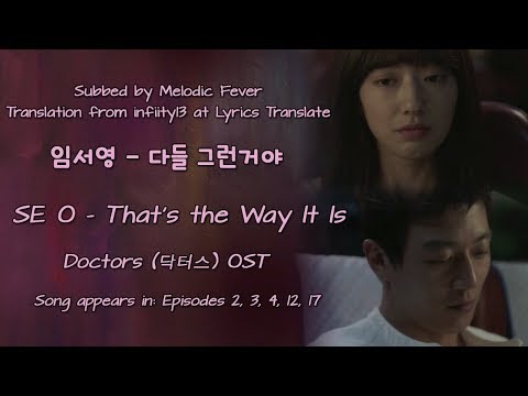 SE O (임서영) - That's the Way It Is (다들 그런거야) (Doctors 닥터스 OST) [English subs + Rom + Hangul]