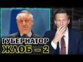 Беглова освистали фанаты «Зенита». Навальный