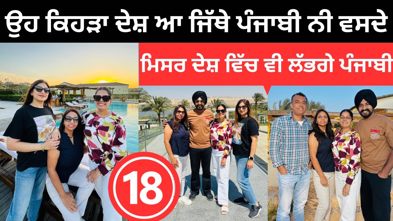 ਮਿਸਰ ਦੇਸ਼ ਵਿੱਚ ਵੀ ਲੱਭ ਗਏ ਪੰਜਾਬੀ Punjabi Family in Egypt | Punjabi Travel Couple | Ripan Khushi