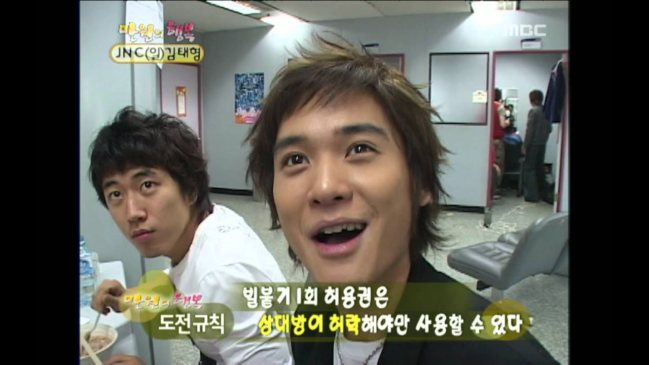 Happiness in \10,000, JNC(2), #06, 제이워크 & 클릭비(2), 20041127