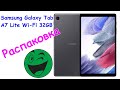 Распаковка Планшет Samsung Galaxy Tab A7 Lite из Rozetka.ua