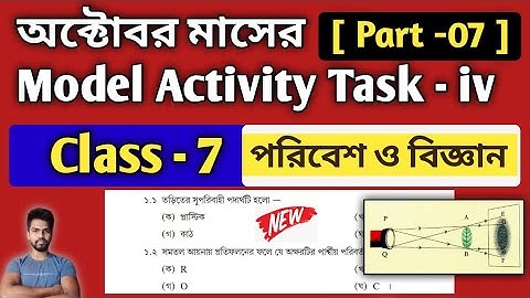 Class-7 Science (পরিবেশ ও বিজ্ঞান) Model Activity Task Part 7 , October 2021